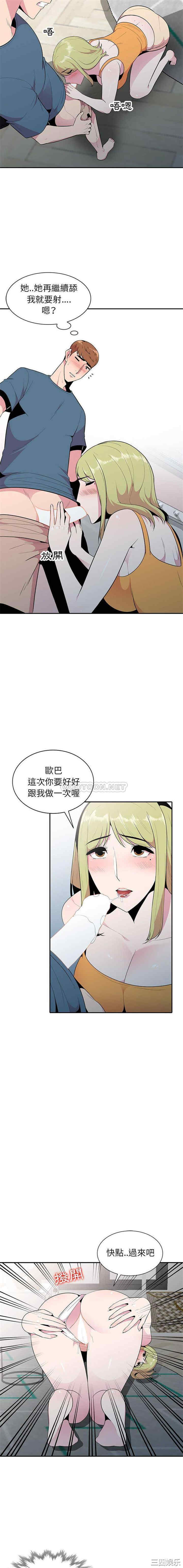 韩国漫画妻子的诱惑韩漫_妻子的诱惑-第15话在线免费阅读-韩国漫画-第4张图片