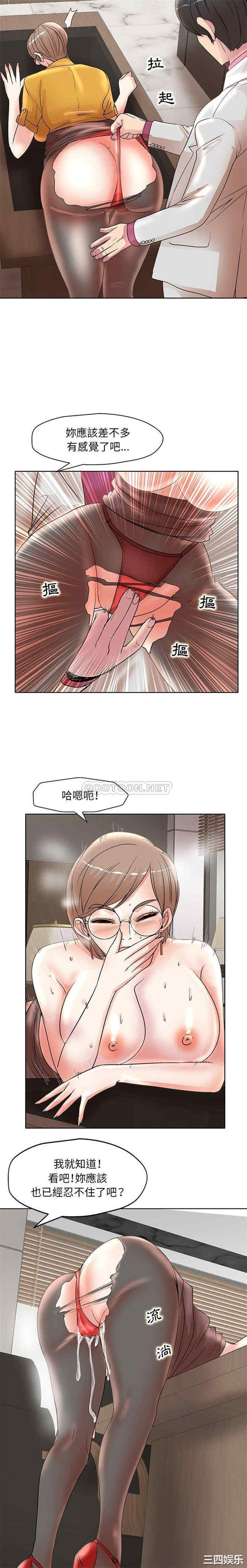 韩国漫画教授的课后辅导韩漫_教授的课后辅导-第15话在线免费阅读-韩国漫画-第12张图片