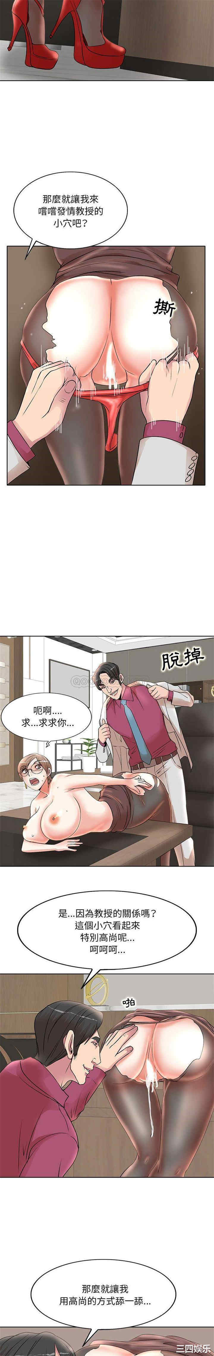 韩国漫画教授的课后辅导韩漫_教授的课后辅导-第15话在线免费阅读-韩国漫画-第13张图片