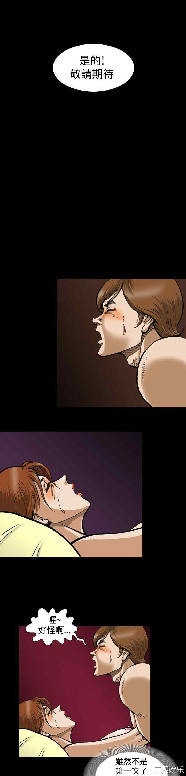 韩国漫画上流社会韩漫_上流社会-第4话在线免费阅读-韩国漫画-第19张图片