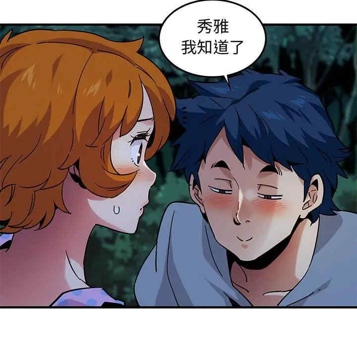 韩国漫画闯入我们家的H先生韩漫_闯入我们家的H先生-第48话在线免费阅读-韩国漫画-第21张图片