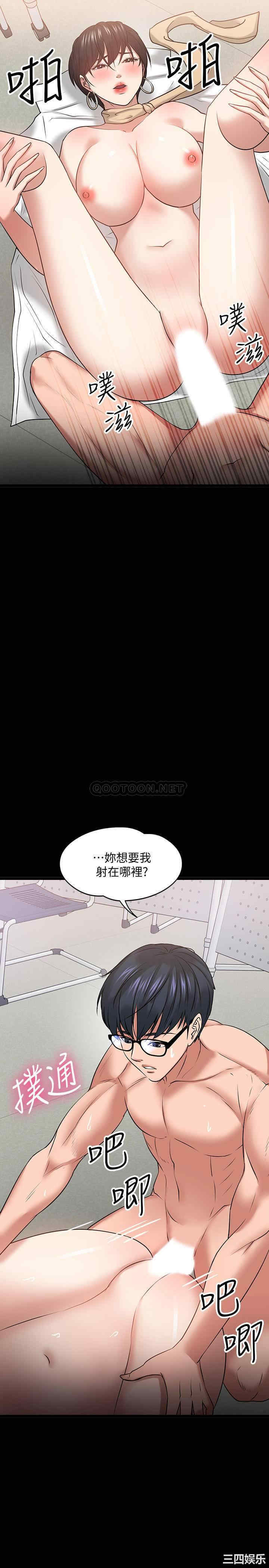 韩国漫画教授，你还等什么韩漫_教授，你还等什么-第25话在线免费阅读-韩国漫画-第35张图片