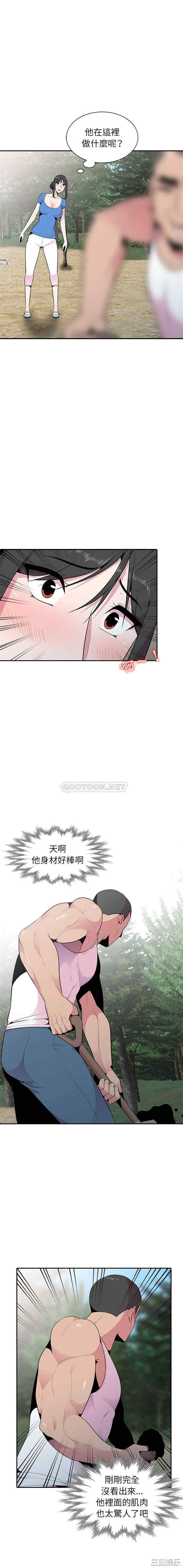 韩国漫画妻子的诱惑韩漫_妻子的诱惑-第15话在线免费阅读-韩国漫画-第8张图片