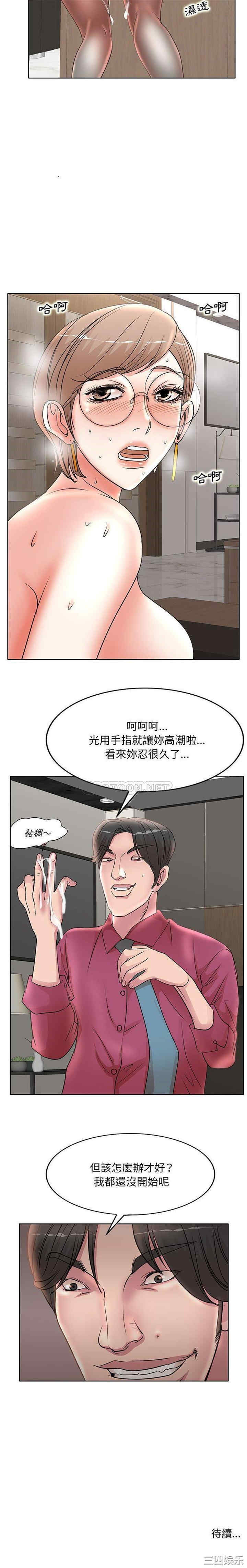 韩国漫画教授的课后辅导韩漫_教授的课后辅导-第15话在线免费阅读-韩国漫画-第16张图片