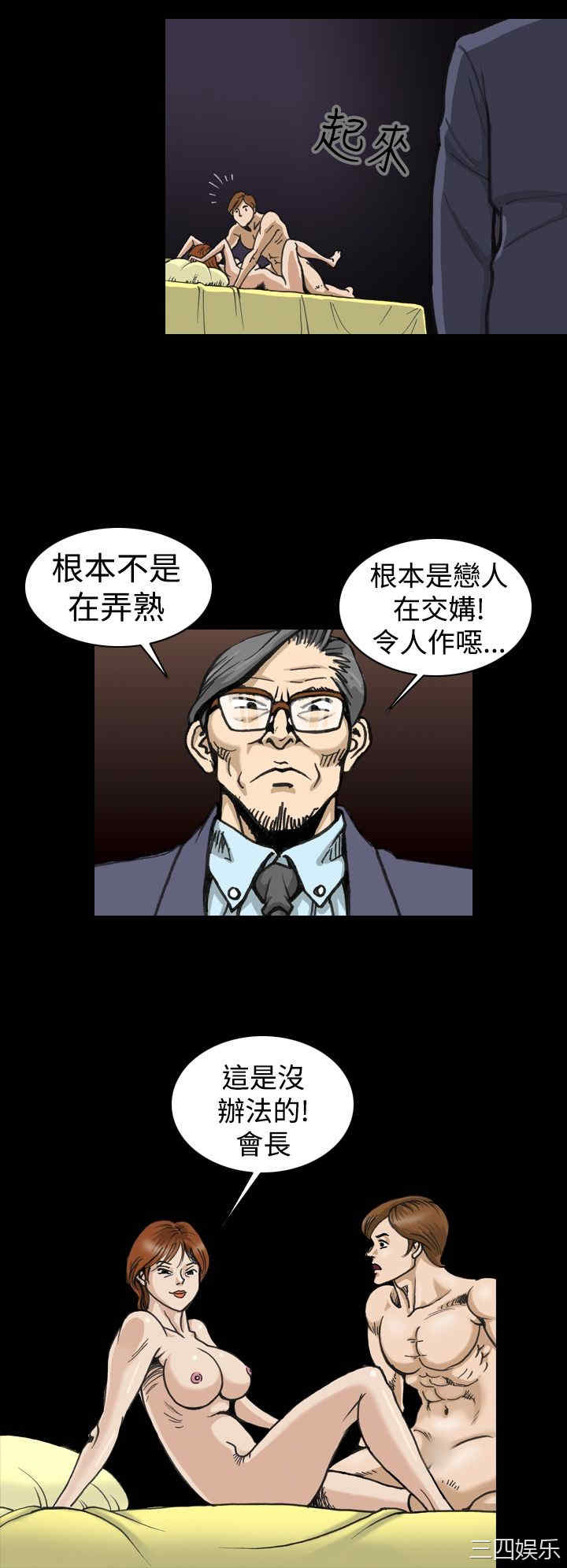韩国漫画上流社会韩漫_上流社会-第4话在线免费阅读-韩国漫画-第22张图片