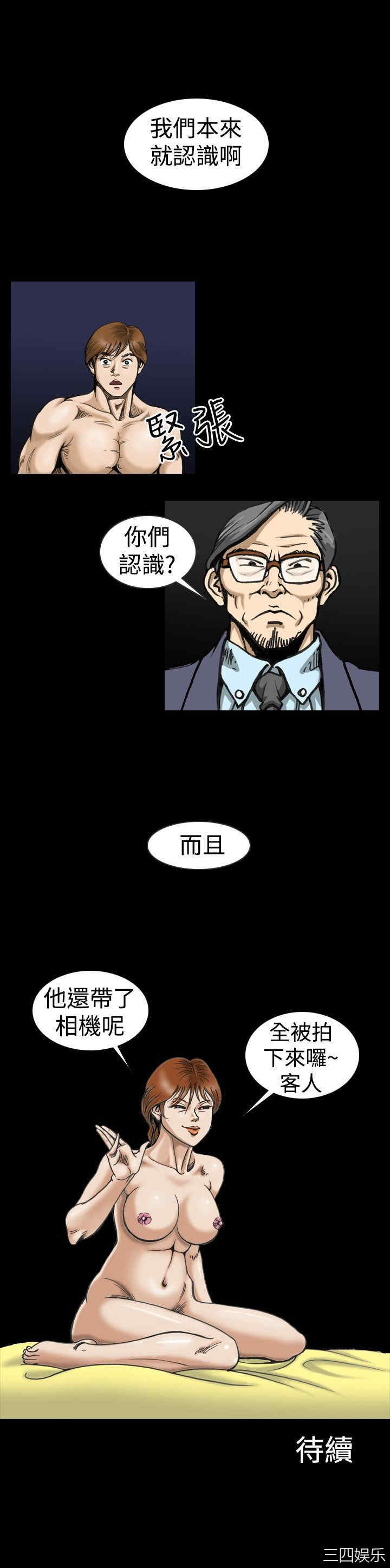 韩国漫画上流社会韩漫_上流社会-第4话在线免费阅读-韩国漫画-第23张图片