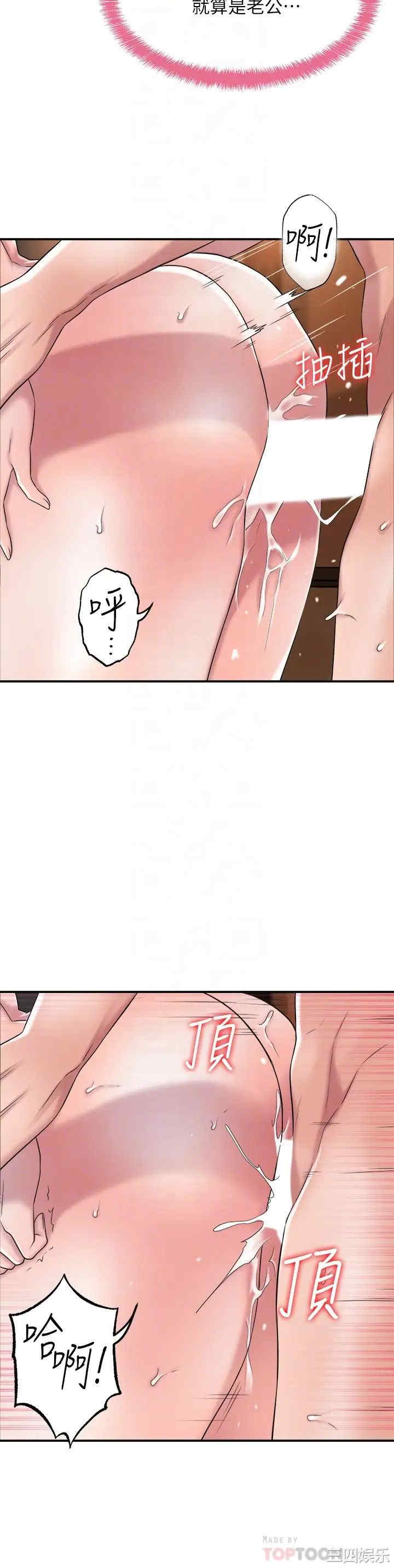 韩国漫画韩漫_幸福督市-第6话在线免费阅读-韩国漫画-第12张图片