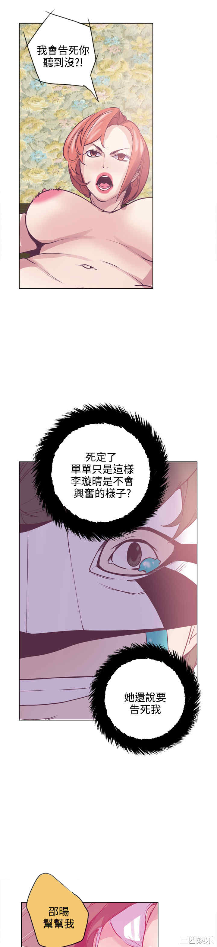 韩国漫画神级公务员韩漫_神级公务员-第17话在线免费阅读-韩国漫画-第21张图片