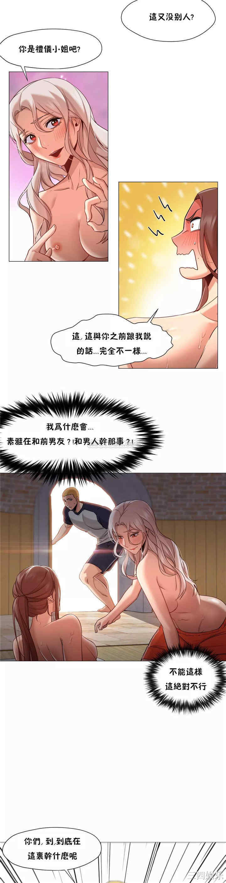 韩国漫画站立女人韩漫_站立女人-第29话在线免费阅读-韩国漫画-第6张图片