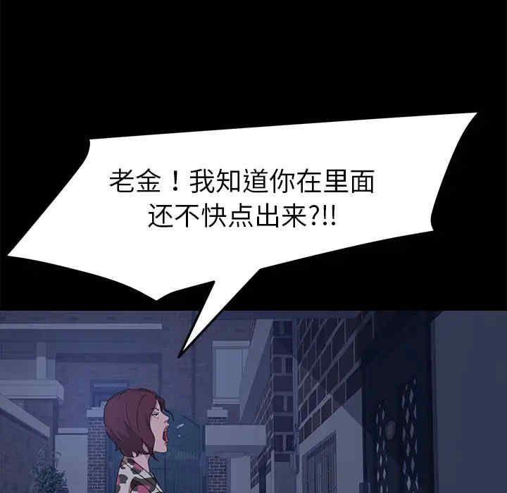 韩国漫画暴发户老金/隔壁老金韩漫_暴发户老金/隔壁老金-第一话在线免费阅读-韩国漫画-第41张图片