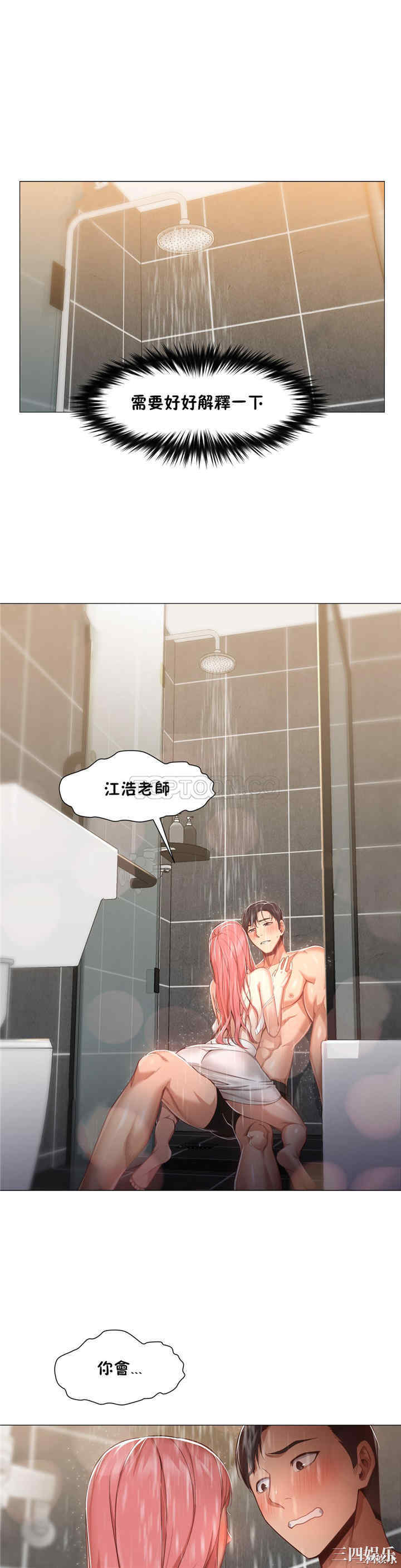 韩国漫画站立女人韩漫_站立女人-第14话在线免费阅读-韩国漫画-第1张图片