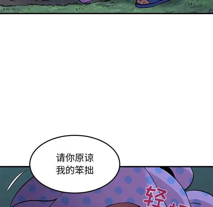 韩国漫画闯入我们家的H先生韩漫_闯入我们家的H先生-第48话在线免费阅读-韩国漫画-第24张图片