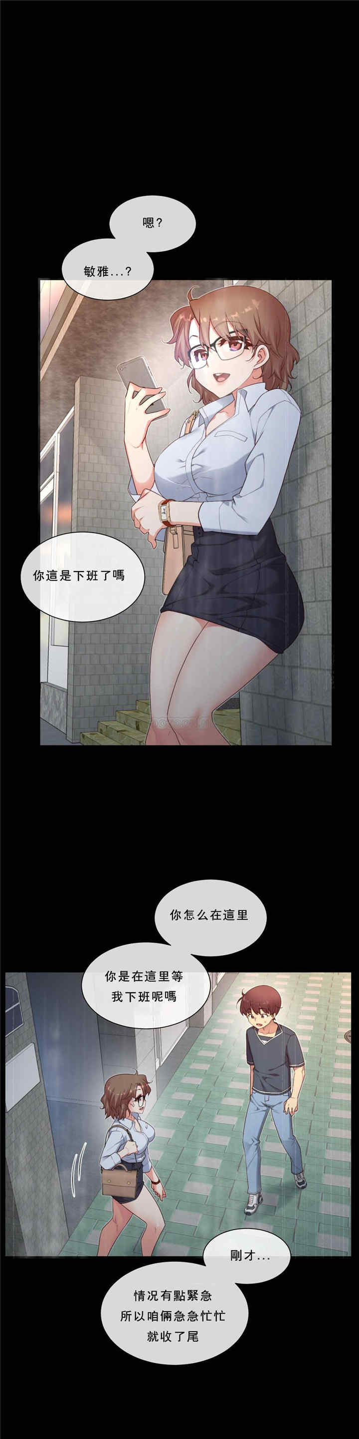 韩国漫画1/6 女友韩漫_1/6 女友-第15话在线免费阅读-韩国漫画-第2张图片