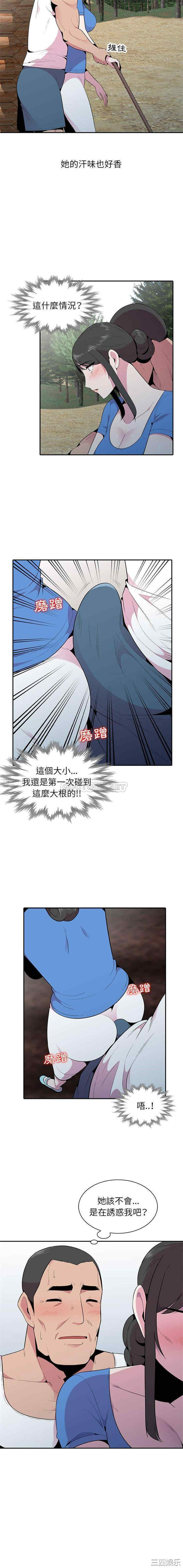 韩国漫画妻子的诱惑韩漫_妻子的诱惑-第15话在线免费阅读-韩国漫画-第13张图片