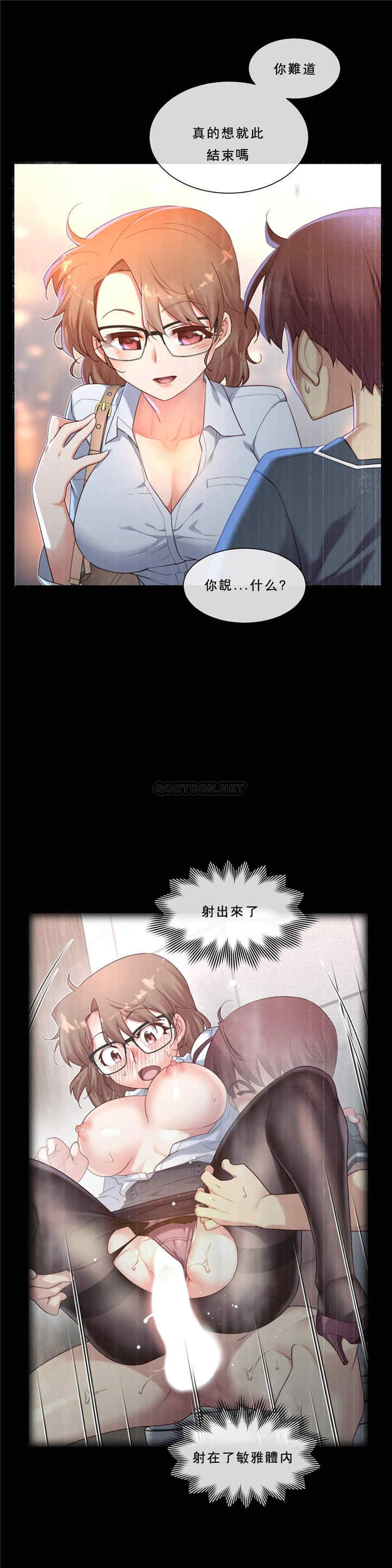 韩国漫画1/6 女友韩漫_1/6 女友-第15话在线免费阅读-韩国漫画-第3张图片