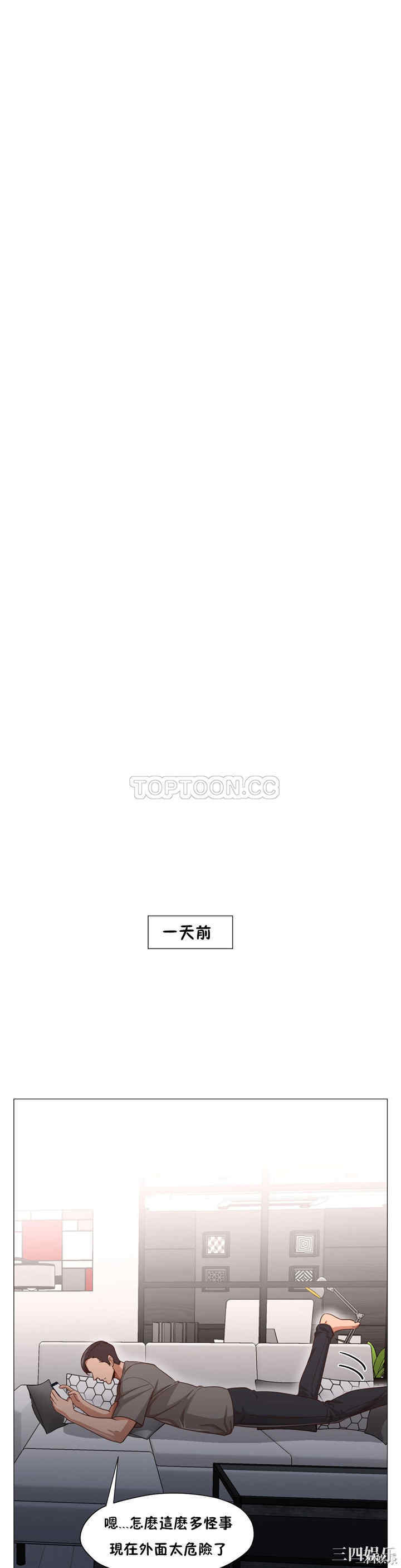 韩国漫画站立女人韩漫_站立女人-第14话在线免费阅读-韩国漫画-第3张图片