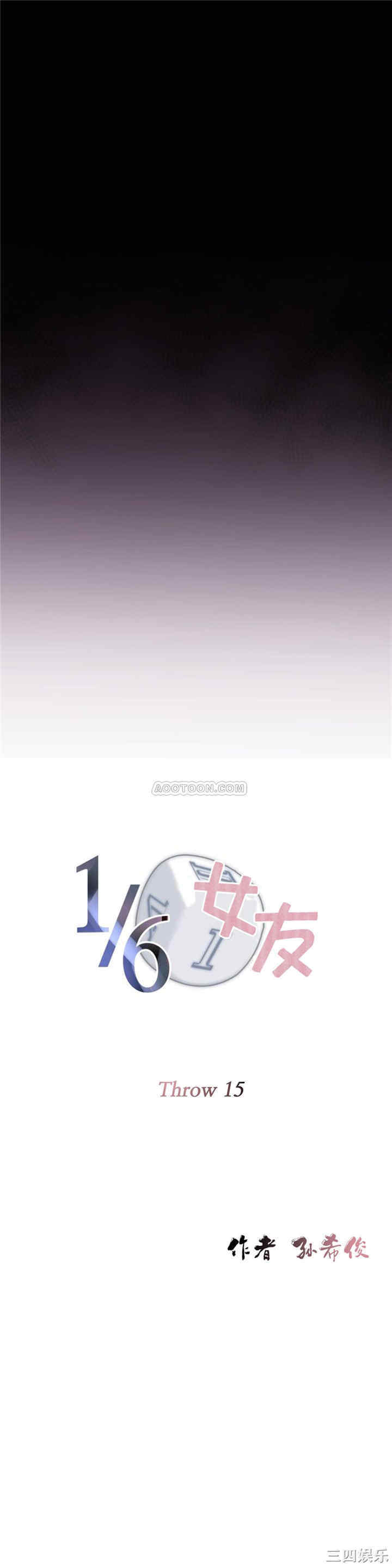 韩国漫画1/6 女友韩漫_1/6 女友-第15话在线免费阅读-韩国漫画-第4张图片
