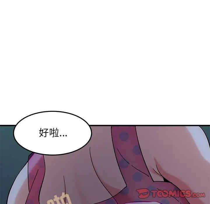 韩国漫画闯入我们家的H先生韩漫_闯入我们家的H先生-第48话在线免费阅读-韩国漫画-第26张图片