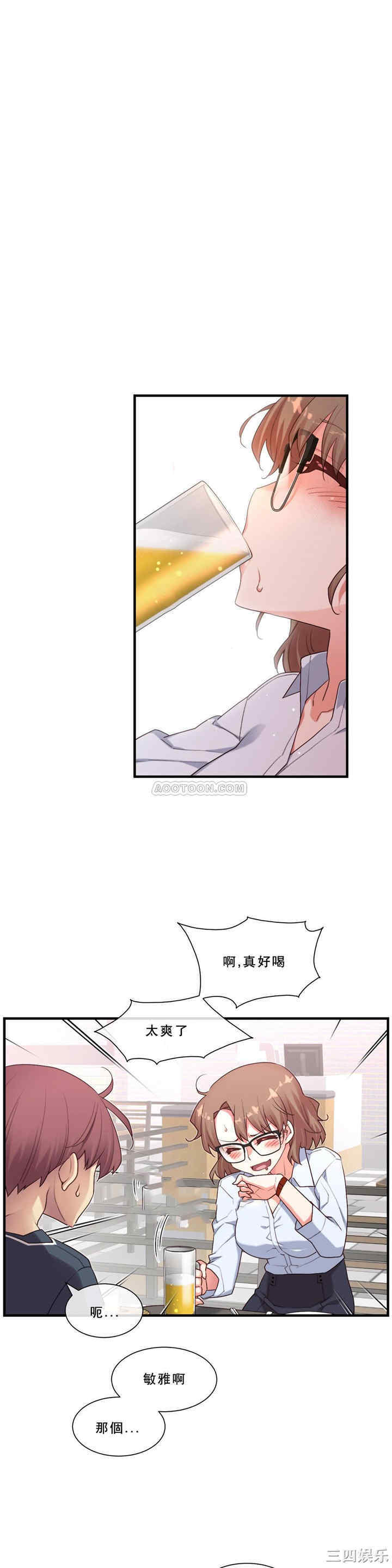 韩国漫画1/6 女友韩漫_1/6 女友-第15话在线免费阅读-韩国漫画-第5张图片