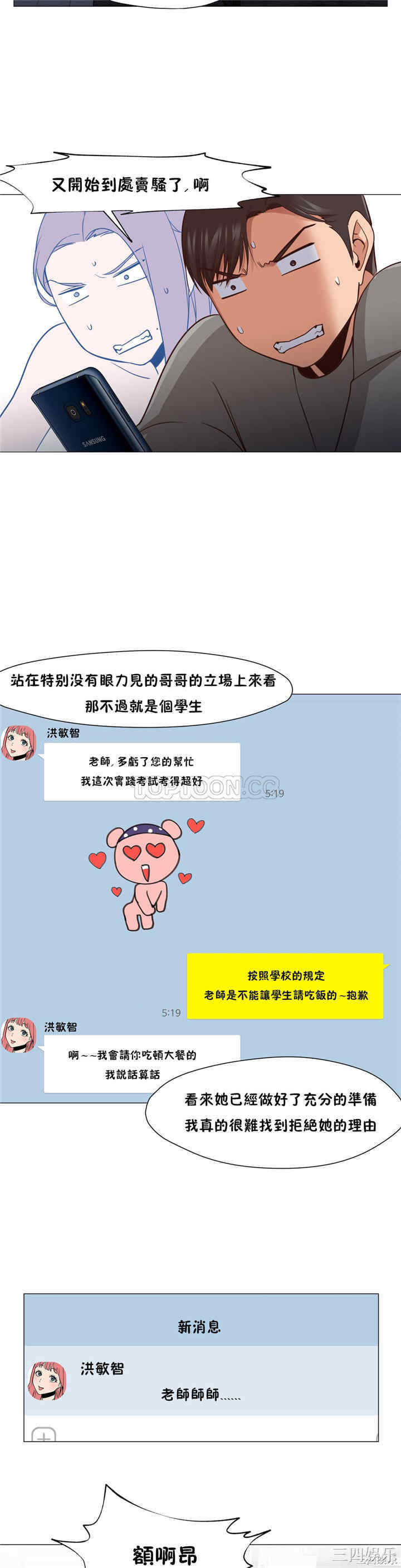 韩国漫画站立女人韩漫_站立女人-第14话在线免费阅读-韩国漫画-第4张图片
