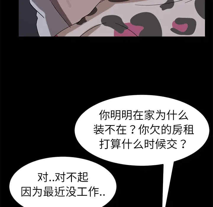 韩国漫画暴发户老金/隔壁老金韩漫_暴发户老金/隔壁老金-第一话在线免费阅读-韩国漫画-第47张图片