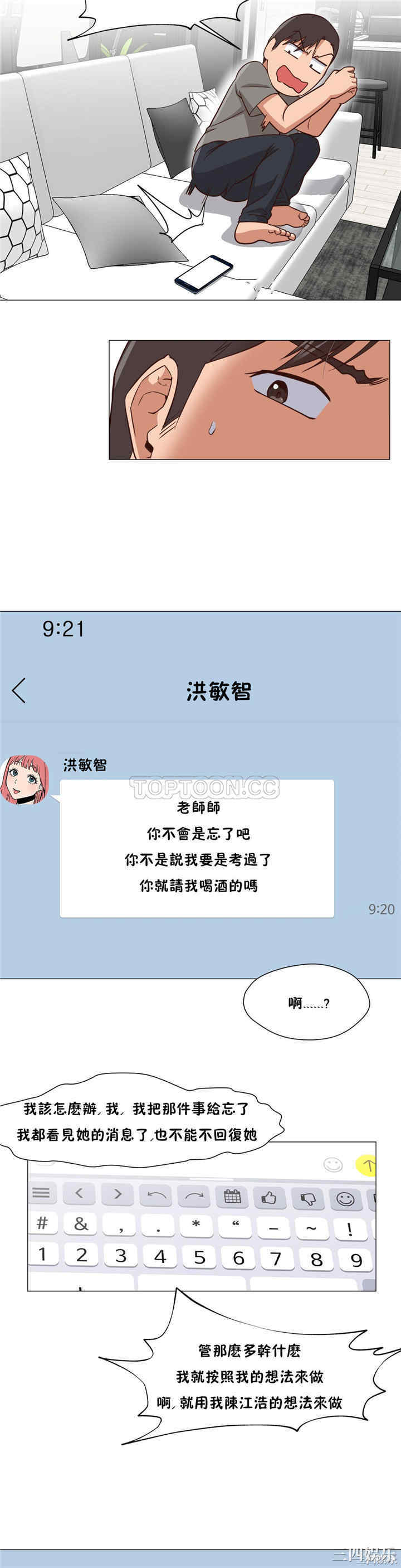 韩国漫画站立女人韩漫_站立女人-第14话在线免费阅读-韩国漫画-第5张图片