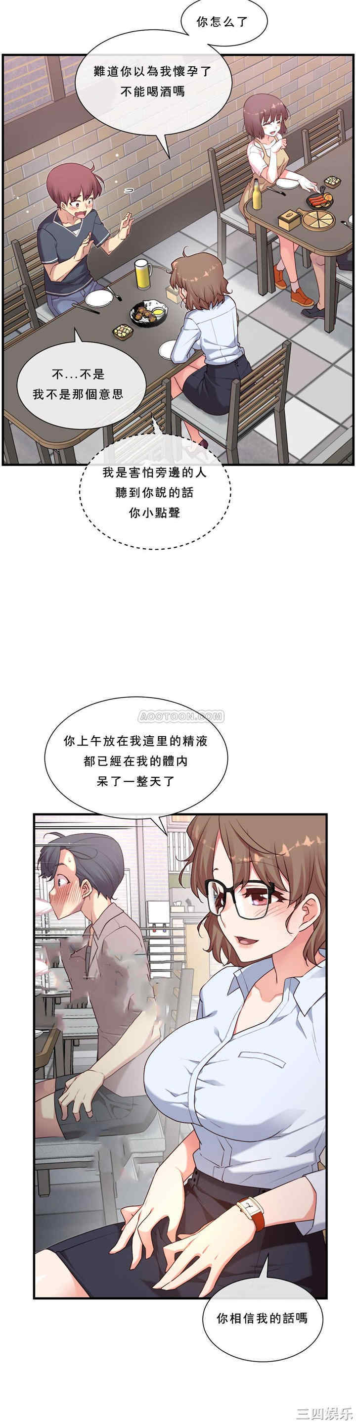 韩国漫画1/6 女友韩漫_1/6 女友-第15话在线免费阅读-韩国漫画-第6张图片
