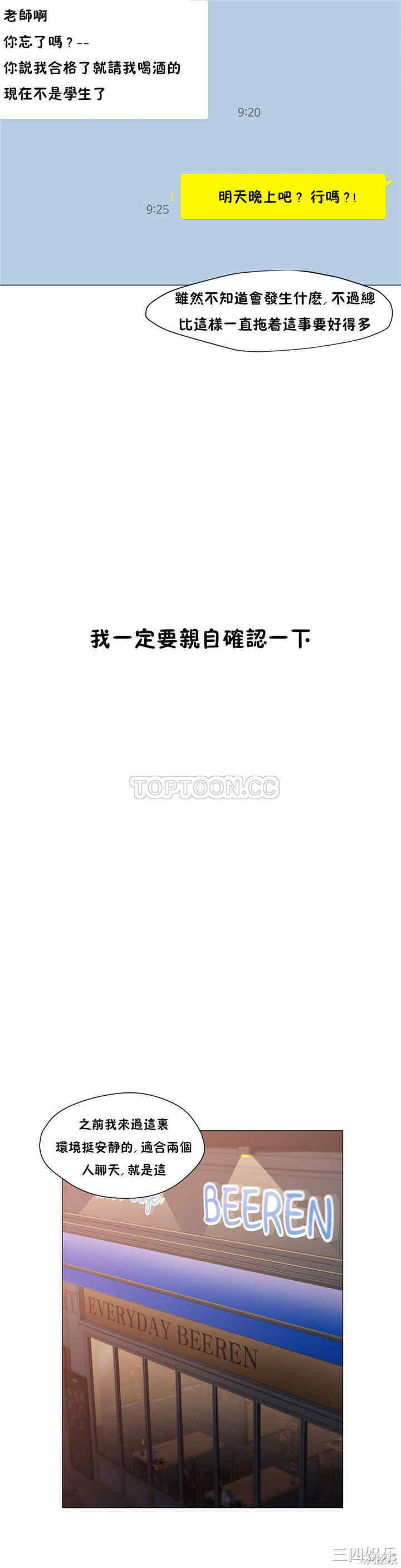 韩国漫画站立女人韩漫_站立女人-第14话在线免费阅读-韩国漫画-第6张图片