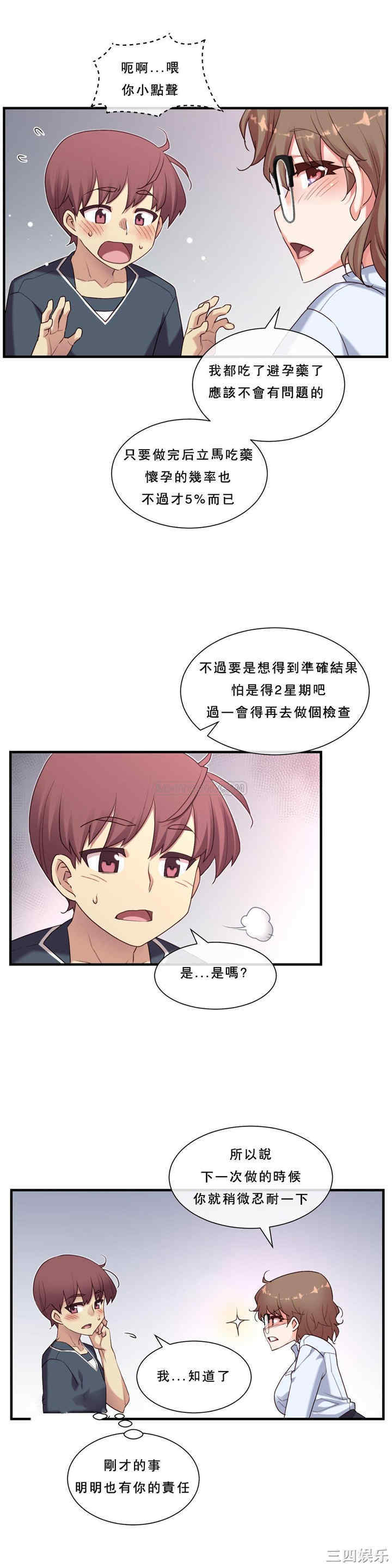 韩国漫画1/6 女友韩漫_1/6 女友-第15话在线免费阅读-韩国漫画-第7张图片