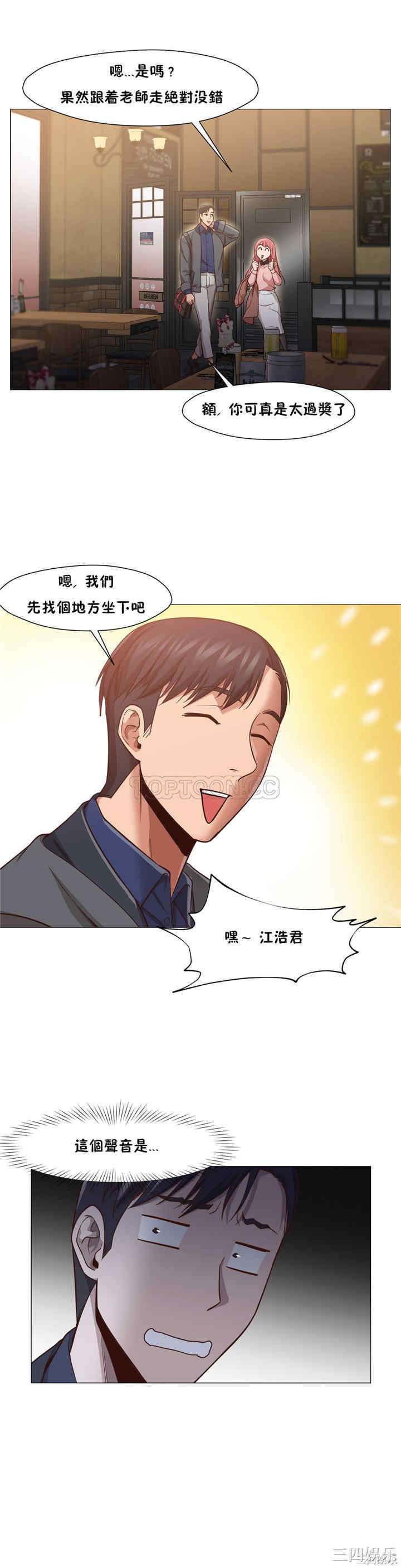 韩国漫画站立女人韩漫_站立女人-第14话在线免费阅读-韩国漫画-第7张图片