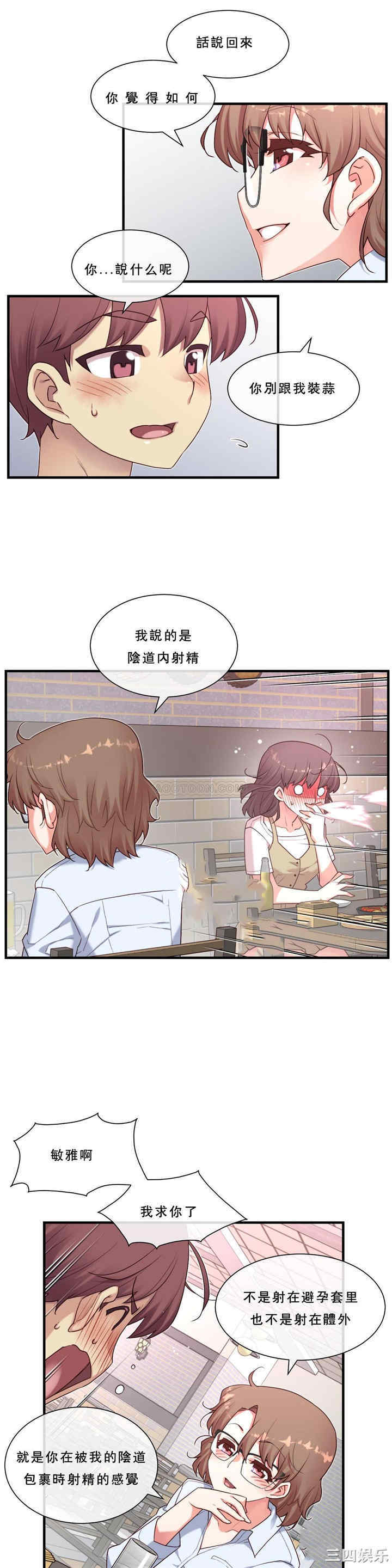 韩国漫画1/6 女友韩漫_1/6 女友-第15话在线免费阅读-韩国漫画-第8张图片