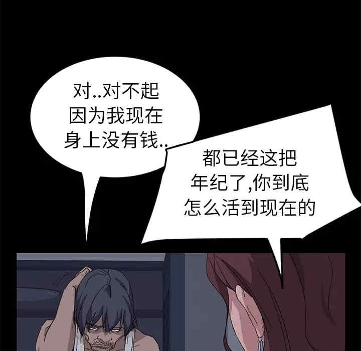 韩国漫画暴发户老金/隔壁老金韩漫_暴发户老金/隔壁老金-第一话在线免费阅读-韩国漫画-第50张图片