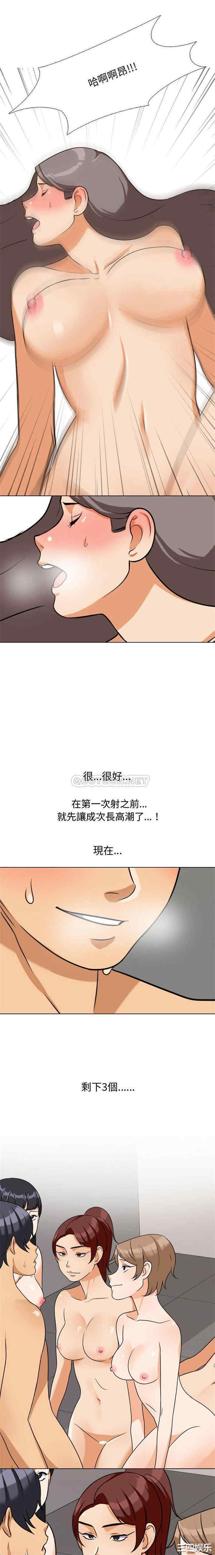 韩国漫画同事换换爱韩漫_同事换换爱-第40话在线免费阅读-韩国漫画-第1张图片