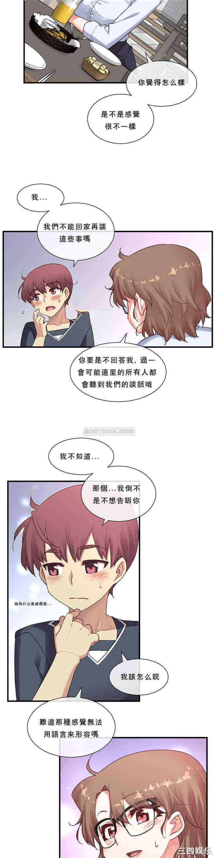 韩国漫画1/6 女友韩漫_1/6 女友-第15话在线免费阅读-韩国漫画-第9张图片