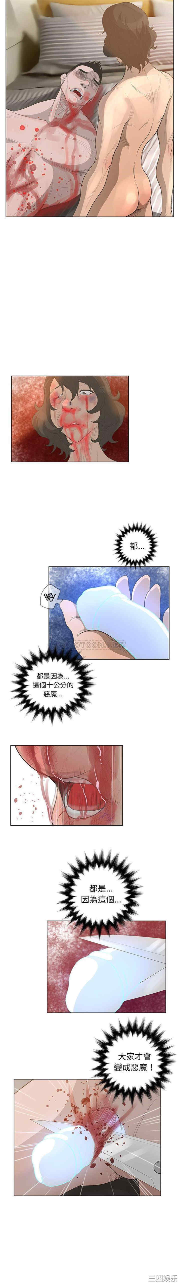 韩国漫画变脸逆袭/变身面膜韩漫_变脸逆袭/变身面膜-第40话在线免费阅读-韩国漫画-第9张图片