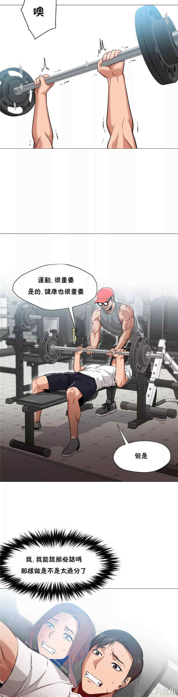 韩国漫画站立女人韩漫_站立女人-第29话在线免费阅读-韩国漫画-第12张图片