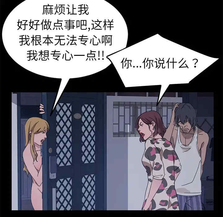 韩国漫画暴发户老金/隔壁老金韩漫_暴发户老金/隔壁老金-第一话在线免费阅读-韩国漫画-第53张图片