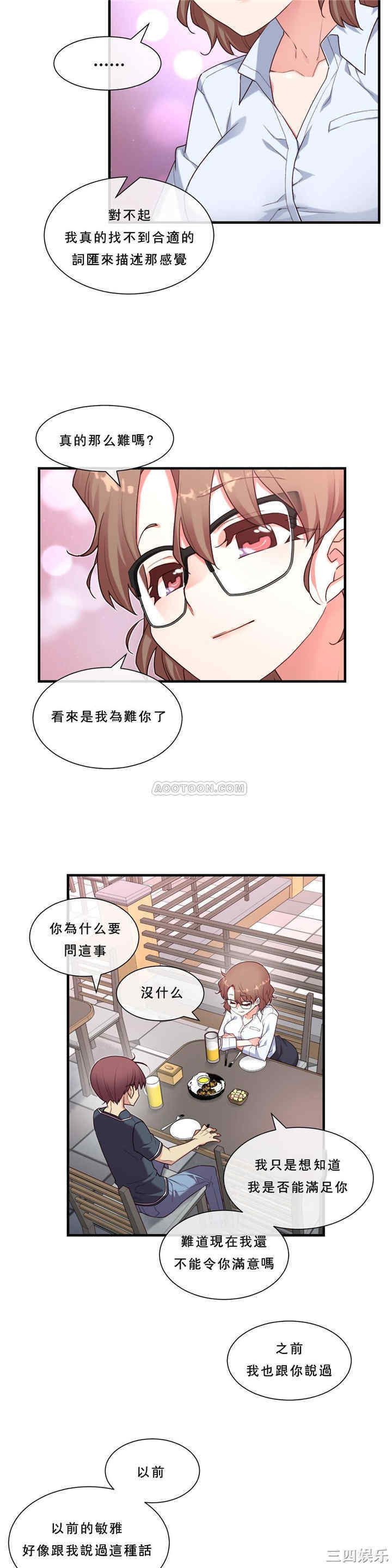 韩国漫画1/6 女友韩漫_1/6 女友-第15话在线免费阅读-韩国漫画-第10张图片