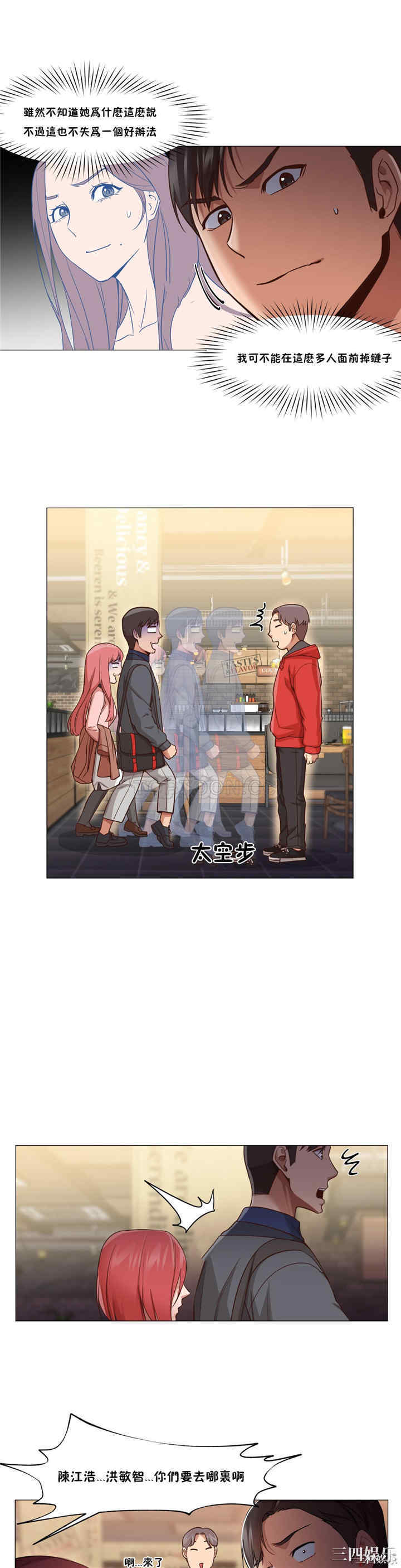 韩国漫画站立女人韩漫_站立女人-第14话在线免费阅读-韩国漫画-第10张图片