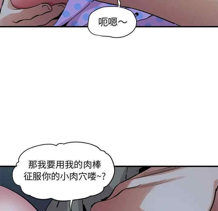 韩国漫画闯入我们家的H先生韩漫_闯入我们家的H先生-第48话在线免费阅读-韩国漫画-第31张图片