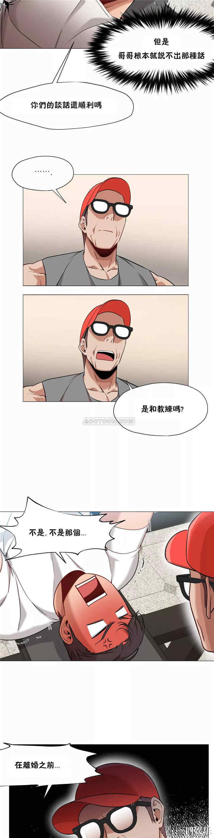 韩国漫画站立女人韩漫_站立女人-第29话在线免费阅读-韩国漫画-第13张图片
