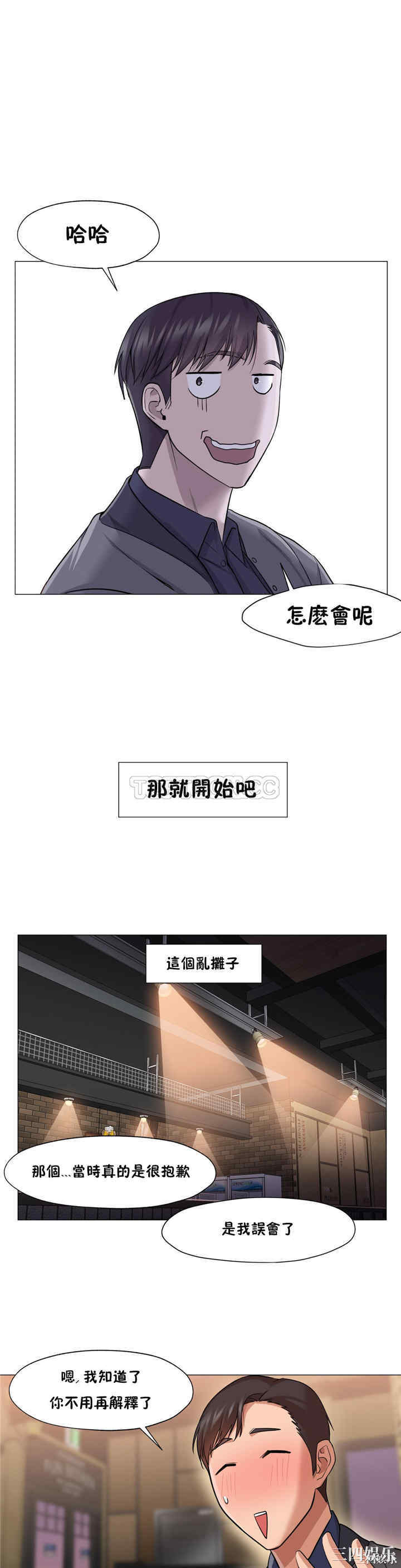 韩国漫画站立女人韩漫_站立女人-第14话在线免费阅读-韩国漫画-第12张图片