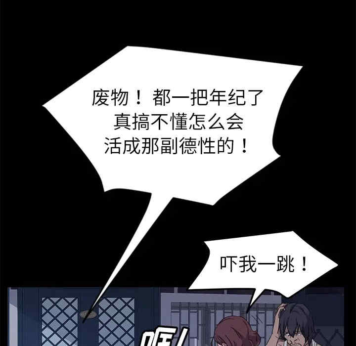 韩国漫画暴发户老金/隔壁老金韩漫_暴发户老金/隔壁老金-第一话在线免费阅读-韩国漫画-第56张图片