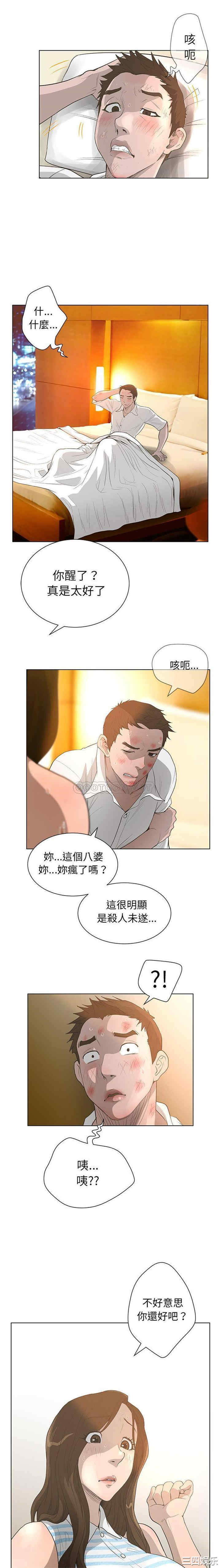 韩国漫画变脸逆袭/变身面膜韩漫_变脸逆袭/变身面膜-第40话在线免费阅读-韩国漫画-第11张图片