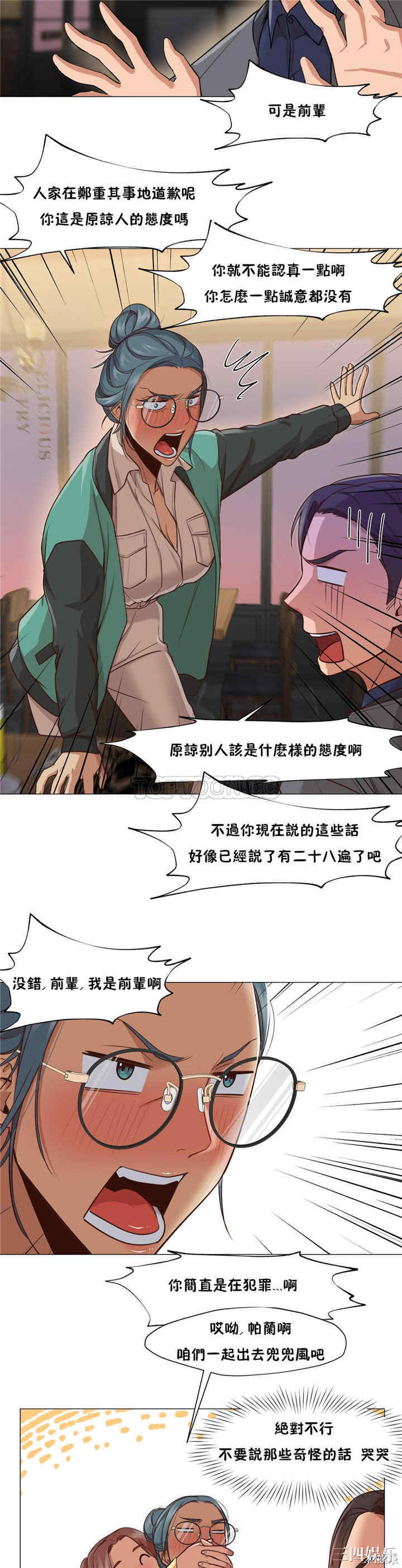韩国漫画站立女人韩漫_站立女人-第14话在线免费阅读-韩国漫画-第13张图片