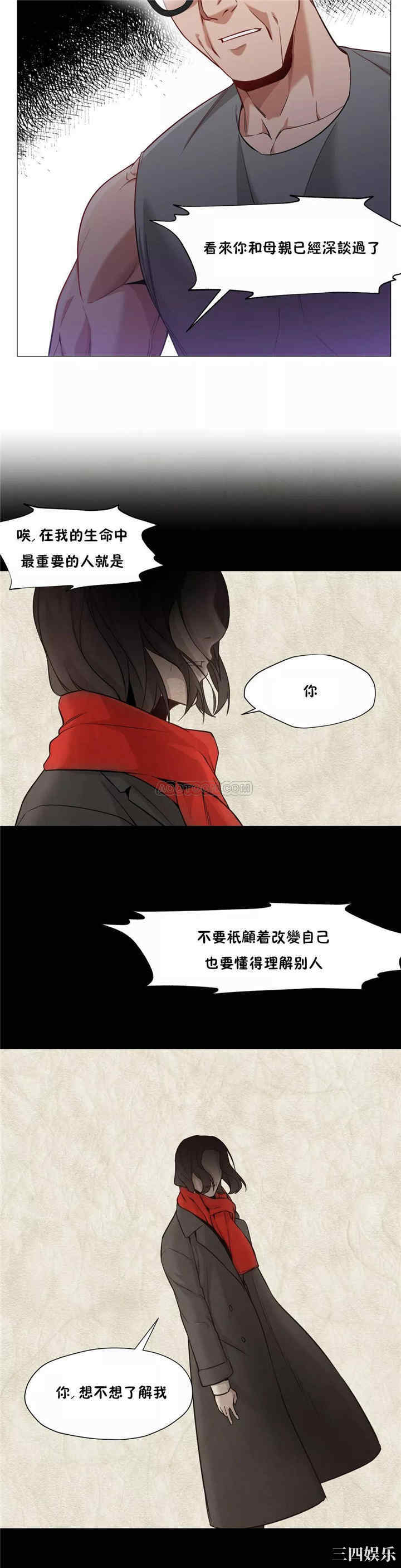 韩国漫画站立女人韩漫_站立女人-第29话在线免费阅读-韩国漫画-第14张图片