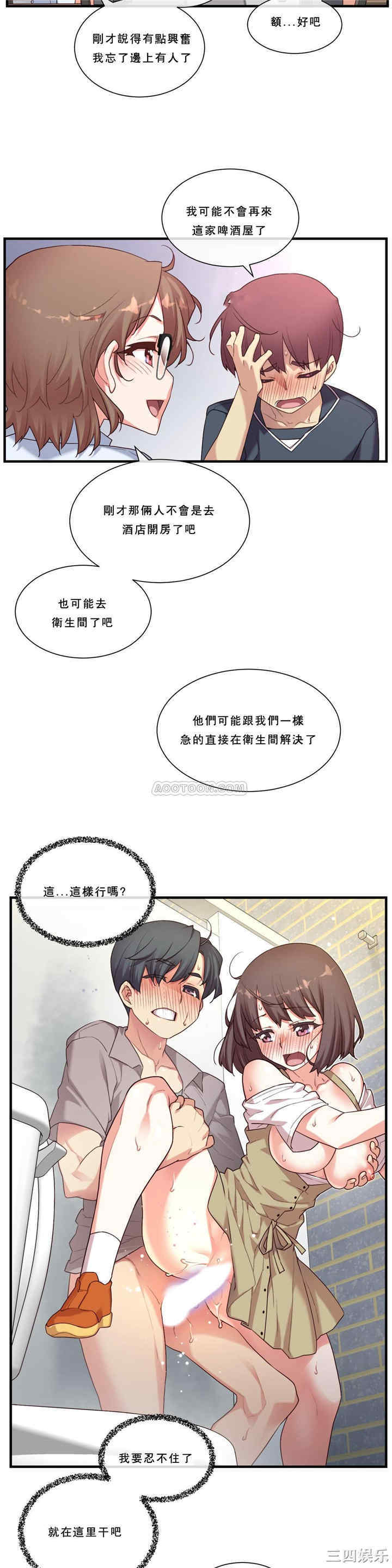 韩国漫画1/6 女友韩漫_1/6 女友-第15话在线免费阅读-韩国漫画-第13张图片