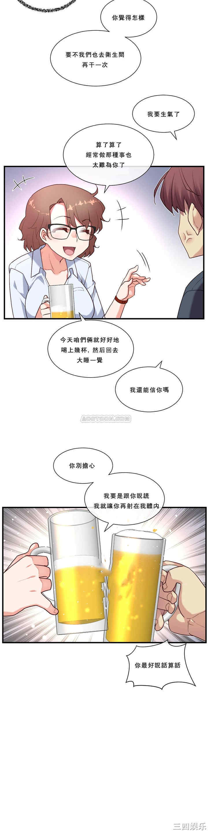 韩国漫画1/6 女友韩漫_1/6 女友-第15话在线免费阅读-韩国漫画-第14张图片