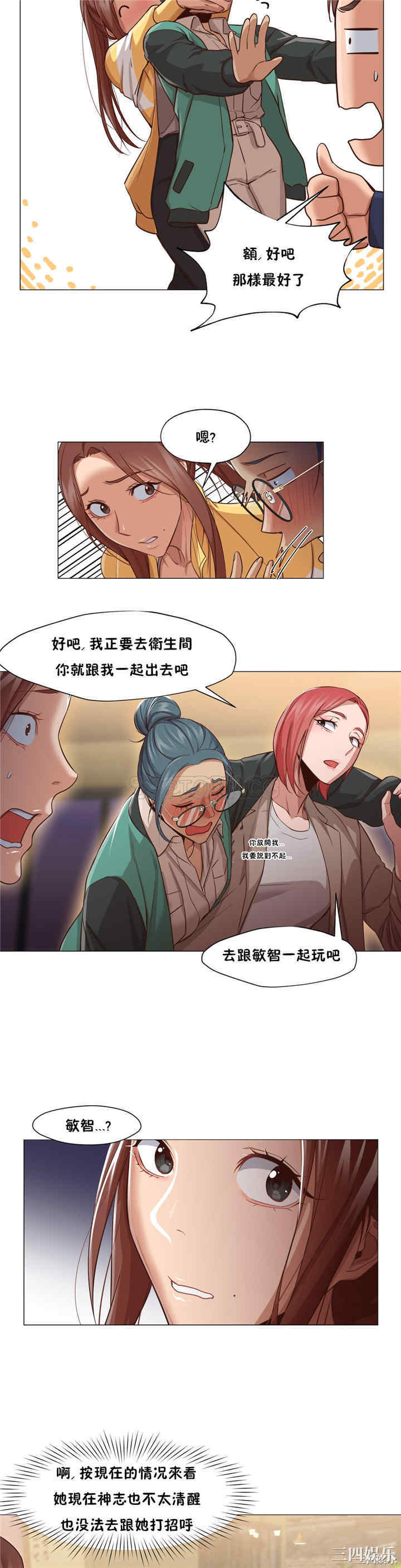 韩国漫画站立女人韩漫_站立女人-第14话在线免费阅读-韩国漫画-第14张图片