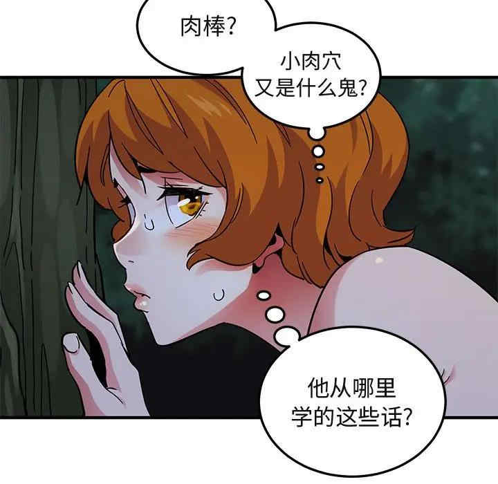 韩国漫画闯入我们家的H先生韩漫_闯入我们家的H先生-第48话在线免费阅读-韩国漫画-第33张图片